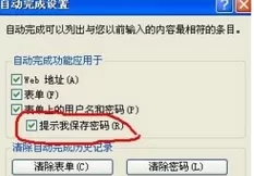 360浏览器不能记住用户名和密码怎么办?