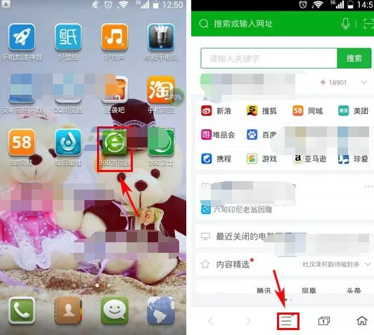 360浏览器怎么设置默认浏览器？