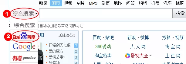 360浏览器设置百度为首页的具体操作