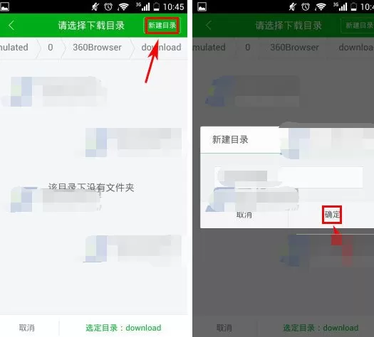 360浏览器如何修改默认下载路径?