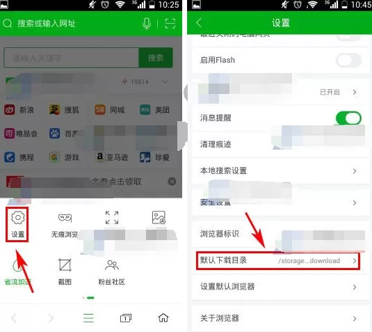 360浏览器如何修改默认下载路径?