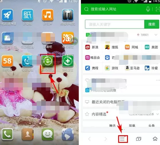 360浏览器如何修改默认下载路径?