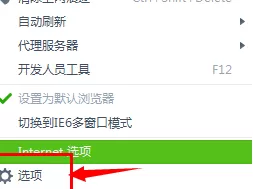 360浏览器标签关闭方式的设置方法