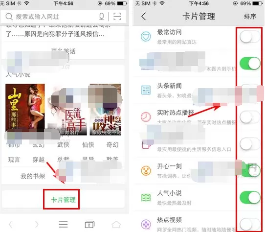 手机360浏览器如何自定义卡片？自定义卡片的方法