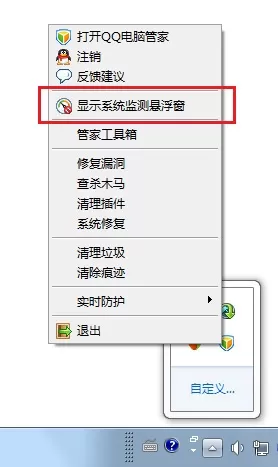 如何使用腾讯电脑管家硬件检测功能?