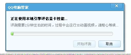 如何使用腾讯电脑管家硬件检测功能?