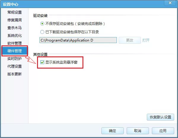如何使用腾讯电脑管家硬件检测功能?