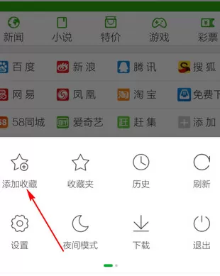 手机360浏览器设置主页的具体方法