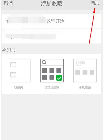 手机360浏览器设置主页的具体方法