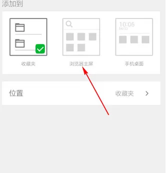 手机360浏览器设置主页的具体方法