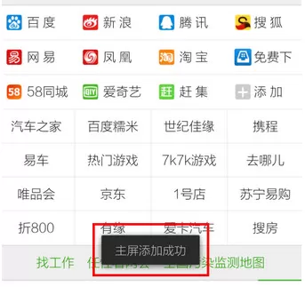 手机360浏览器设置主页的具体方法