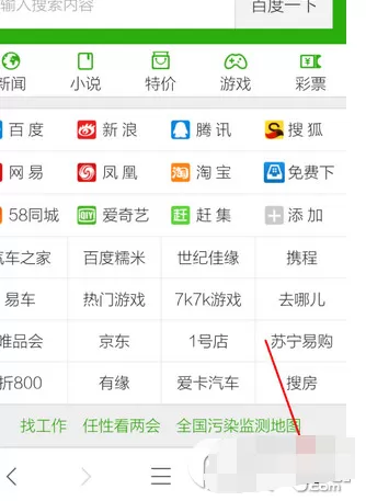 手机360浏览器设置主页的具体方法