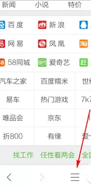 手机360浏览器设置主页的具体方法