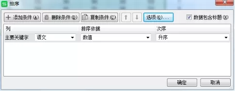 怎么在WPS表格中做出多条件求和公式?
