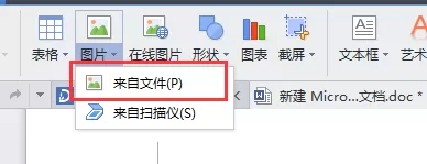 如何在wps中把文本框转换成图文框?