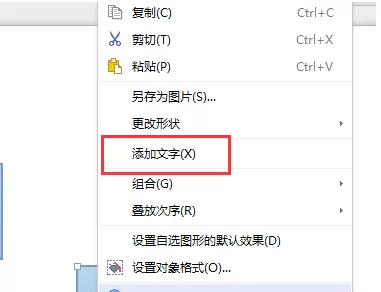 如何在wps中把文本框转换成图文框?