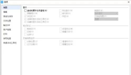 怎么在电脑上取消WPS文字的文档记录?