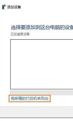福昕PDF阅读器打印时提示打印机被意外删除了的解决方法