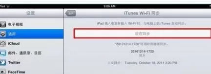 ipad iTunes wifi同步开启的具体操作