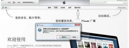 iphone6s Plus如何连接itunes?