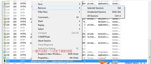 iTunes下载任意版本App的具体方法
