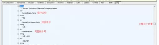 iTunes下载任意版本App的具体方法
