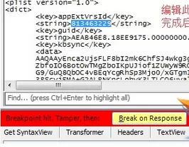 iTunes下载任意版本App的具体方法