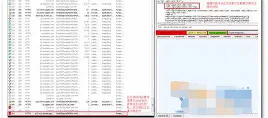 iTunes下载任意版本App的具体方法