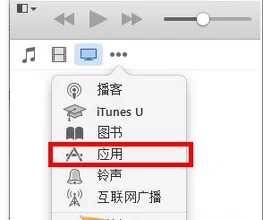 itunes更新苹果手机已下载的app的具体操作