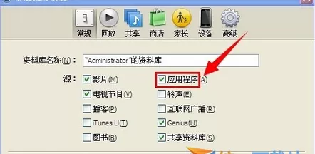 itunes更新苹果手机已下载的app的具体操作