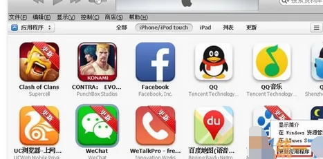 itunes更新苹果手机已下载的app的具体操作