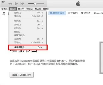 itunes更新苹果手机已下载的app的具体操作