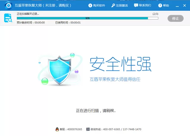 iTunes备份找回微信聊天记录的具体方法