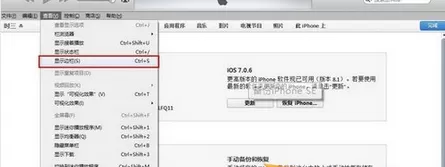 iPhoneSE如何用itunes备份？