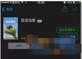 iTunes Store下载电影的具体方法