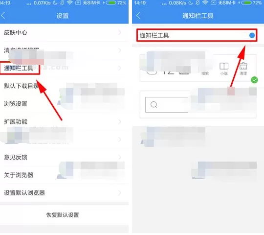 360浏览器怎么关闭通知工具栏?