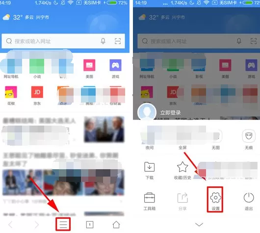 360浏览器怎么关闭通知工具栏?