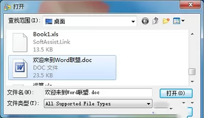 如何破解word2010文档密码?