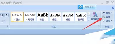 word2010批量删除英文字母的方法