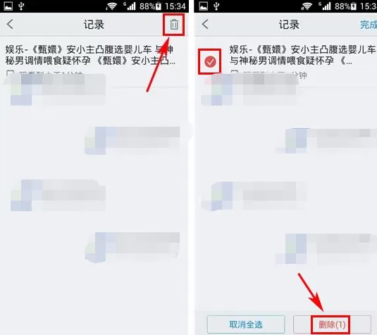 PPTV聚力怎么清除播放记录?清除播放记录的方法