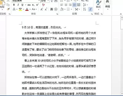 Word2010中的波浪线删除方法