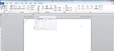怎么在word2010设置每行字数?