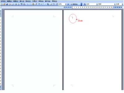 Word2010设置任意页为横向页的具体方法