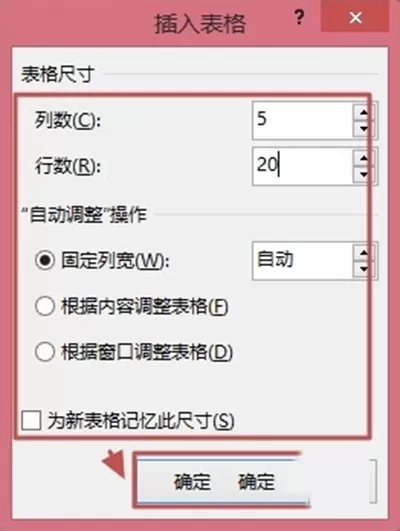 word2010怎么快速插入表格?