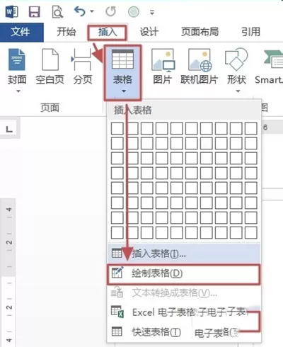 word2010怎么快速插入表格?