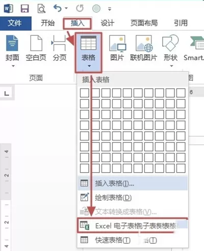 word2010怎么快速插入表格?