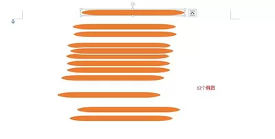 如何word2010绘制笑脸?