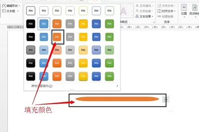 如何word2010绘制笑脸?