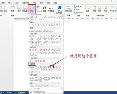 如何word2010绘制笑脸?
