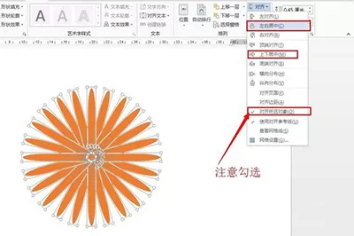 如何word2010绘制笑脸?